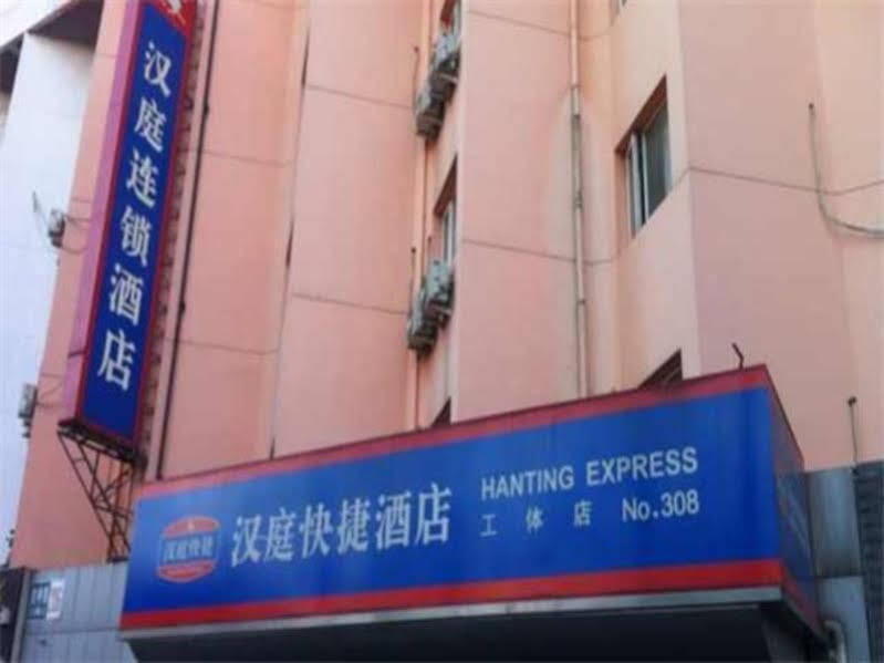 Hanting Hotel Beijing Workers' Stadium מראה חיצוני תמונה